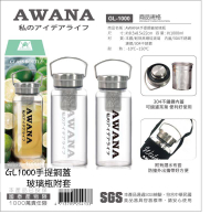 AWANA手題鋼蓋玻璃瓶1000cc 水杯造型耐熱玻璃水壺高硼矽玻璃瓶附濾網設計水瓶附潛水布套(依凡卡百貨)