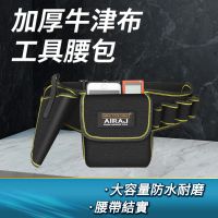 【AIRAJ】加厚耐磨工具腰包 腰袋 水電工具袋 B-OBBED(帆布腰包 工具收納 維修袋 腰掛包)