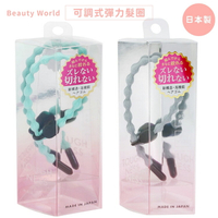 耀您館★日本製Beauty World可調式快速髮束緊且不易鬆脫彈性運動髮圈跳舞髮繩TFG75適髮質細軟休閒髮飾綁頭髮帶【全館299超取免運】【APP下單點數4倍送】