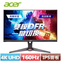 Acer宏碁 27型 XV272K V5 4K 電競螢幕 160Hz原價9999(省1300)