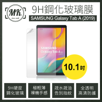 MK馬克 Samsung Galaxy Tab A 10.1吋(三星平板 9H鋼化玻璃保護膜 保護貼)