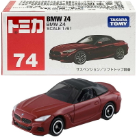 【Fun心玩】74 798668 日本 麗嬰 TOMICA BMW Z4 多美小汽車 跑車 敞篷車 超跑 車頂可開