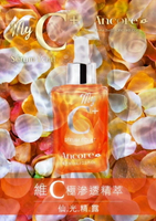 Ancore 仙光精露
