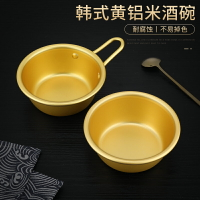 韓式米酒碗帶把手黃鋁碗小黃呂碗熱涼酒碗餐店料理碗韓劇同款