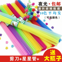 夜光透明星星管塑料吸管手工編織星星紙漂流許愿瓶幸運星折紙包郵