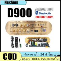 ☜แอมขยายเสียง D900 5.0AUX/USB/TF HIFI BT ECOบอดบลูทูธIC3116กำลังขับ D900 แอมป์จิ๋ว แอมป์จิ๋วบูทูส✳