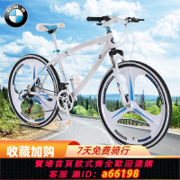 【台灣公司 可開發票】寶馬變速山地自行車雙碟剎減震男女學生鎂合金一體輪城市戶外單車