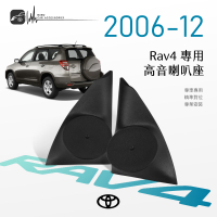 M2s【高音喇叭座＋高音喇叭 】Toyota Rav4 2006-12年 專車專用 美觀音質大提升｜BuBu車用品