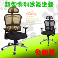 《BuyJM》巴斯超透氣專利3D鋁合金腳機能高背辦公椅/兩色可選(電腦椅)