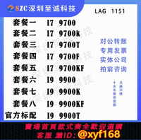 {保固一年 可打統編}i79700 9700k 9700t 9700f 9700kf i9 9900 9900k 9900kf 散片CPU