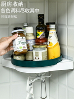 可旋轉置物架廚房調味品免打孔墻上壁掛式調料瓶罐三角轉角收納盒