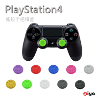 【ZIYA】PS4 副廠 遙控手把3D按鈕帽蓋 炫彩系列(4入)