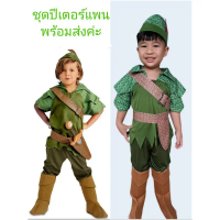 พร้อมส่ง ชุดปีเตอร์แพน Peter Pan Costume for Kids