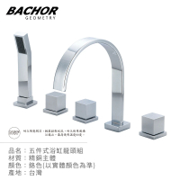 【BACHOR】五件式浴缸龍頭組鉻色M26318-5(無安裝)
