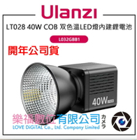 樂福數位  Ulanzi 優籃子 LT028 40W COB 雙色溫LED燈 L032GBB1 輕量便攜 攝影燈 持續燈
