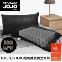 【Naturally JoJo】透氣纖維獨立筒枕(買1送1)