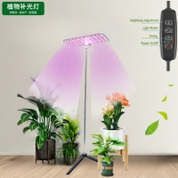 led全光譜 量子板燈 植物生長燈 調光定時 室內綠植花卉多肉補光燈 太陽光植物燈 多肉水耕植物生長燈