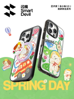 限量不撞款】閃魔x春日派對適用蘋果16手機殼Magsafe磁吸iPhone15ProMax防摔小米15pro保護套2025新款兔熊狗