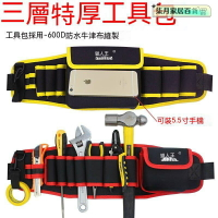 五金工具包 工具袋 工具包 手提包 耐磨工具包 電工包 露營工具包 小工具袋 腰包 獵人王 挎包 工具腰包 電工工具包