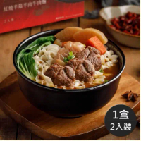 【藍海饌】紅燒半筋半肉牛肉麵(2入裝/盒)