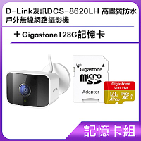 【記憶卡組】D-Link友訊DCS-8620LH高畫質防水戶外無線網路攝影機+Gigastone128G記憶卡