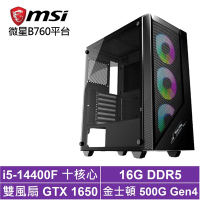 微星B760平台[人馬座H53B]i5-14400F/GTX 1650/16G/500G_SSD