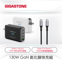 【Gigastone 立達國際】130W PD+QC GaN氮化鎵 四孔3C1A+C to C線快充組