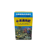 生活King 必達通用肥(通用肥/開花肥/觀葉肥)