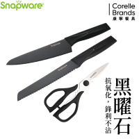 【美國康寧】Snapware黑曜石刀具3件組(C02)