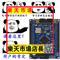 STM32F103ZET6小系統板STM32開發板核心板/ARM嵌入式學習板實驗板