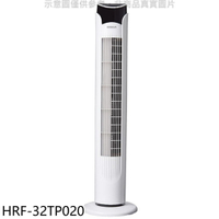 結帳97折★禾聯【HRF-32TP020】電子塔扇電風扇