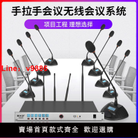 【台灣公司 超低價】無線手拉手會議話筒一拖二四八桌面專業會議臺式鵝頸教學麥克風