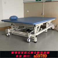 【台灣公司 可打統編】pt康復訓練床電動可升降治療床偏癱按摩推拿美容理療床老人醫用