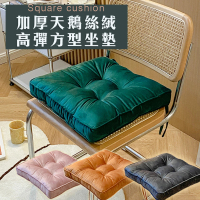 Mega 加厚天鵝絲絨高彈方型坐墊 和室坐墊 椅墊(沙發墊)
