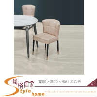《風格居家Style》米妮粉杏色獨立筒皮革餐椅 009-02-LH