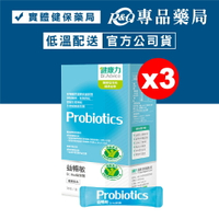 (平均單盒$1266)健康力 益暢敏 Dr.Hsu益生菌 30包X3盒 (腸道健康食品雙認證 低溫配送) 專品藥局【2019635】