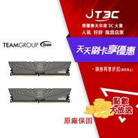【代碼 MOM100 折$100】十銓 TEAM T-CREATE EXPERT DDR4-3600 32G(16G*2) 桌上型記憶體★(7-11滿299免運)