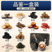 谷记老谷头 - 谷记老谷头-小罐茶 人参黄精杜仲雄花代用茶 30罐 600g 男士加油茶 花茶 果茶 花果茶 养生茶