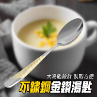 【工具達人】不鏽鋼湯匙 湯匙 中式湯匙 不銹鋼餐具 質感湯匙 西餐餐具 質感湯匙 餐匙 湯勺(190-GSS23)