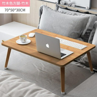 床上筆記本電腦桌子可放鍵盤折疊多功能懶人小書桌