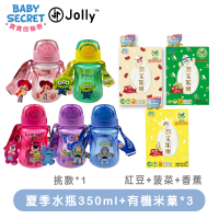 【Mombella &amp; Apramo】Baby Secret有機米菓x3+迪士尼吸管水瓶350ml(米菓 米餅 兒童水壺)