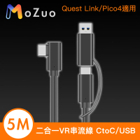 【魔宙】二合一VR串流線 Type-C to Type-C/USB-A Quest Link/Pico4適用 5M