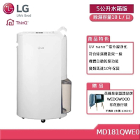 LG 18公升 UV抑菌雙變頻除濕機 MD181QWE0 5公升水箱版 (贈好禮)