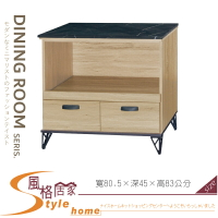 《風格居家Style》橡木2.7尺黑白根石面拉盤收納櫃/餐櫃/下座 033-10-LV