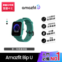 【Amazfit 華米】Bip U 健康運動心率智慧手錶(1.43吋/心率血氧/繁體中文版/原廠公司貨)
