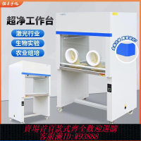 防靜電工作臺 超凈工作臺實驗室凈化無菌單雙人潔凈無塵車間不銹鋼防靜電操作臺