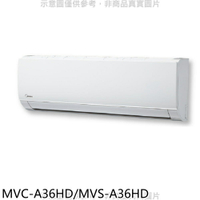 送樂點1%等同99折★美的【MVC-A36HD/MVS-A36HD】變頻冷暖分離式冷氣5坪(含標準安裝)