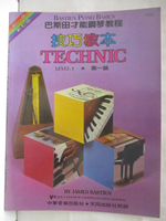 【書寶二手書T6／音樂_P3D】巴斯田才能鋼琴教程技巧教本_第一級