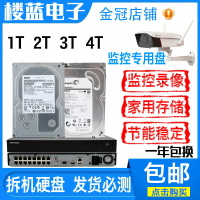 機械硬盤1T 2T 3T 4T監控錄像機專用硬盤 臺式3.5寸拆機西數希捷