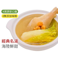 【鄧師傅功夫菜】銷售NO.1雞湯系列(干貝娃娃菜燉雞湯)